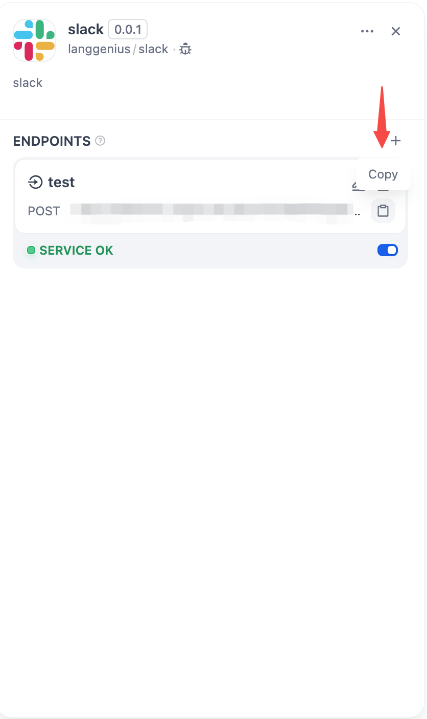 生成 POST 请求地址